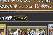 【パズドラ】リダフレ太一で十億くっそ美味いな！ランク経験値30億はさすがに周回するわ