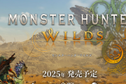 【MHWilds】モンハンワイルズでガチで出して欲しくないモンスターｗｗｗｗｗ