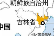 【読売新聞】 中国に派遣の北朝鮮労働者、賃金ピンハネで怒り工場占拠ストライキ…管理職に暴行で死なす