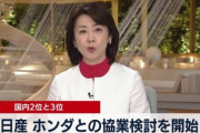 日産自動車､ライバルのホンダとの協業を検討