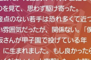 日ハム立野の鋼のメンタルｗｗｗｗｗｗｗｗ