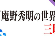 NHK FMで『今日は一日「庵野秀明の世界」三昧』の放送が決定！！庵野監督が携わった作品の「音・音楽」に焦点を当てた特集番組