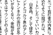 【悲報】藤浪「僕が復活したのは武豊、山本昌、藤川さんのおかげ」