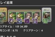 【パズドラ】精霊ラッシュ周回できるヨーダゴモラ編成教えてくれ
