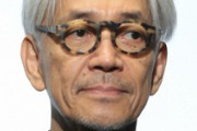 【芸能】坂本龍一「少し泣けた」…小山田圭吾の謝罪文に「なかなかこれほど真摯な文章は書けるものじゃない」