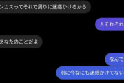 【独善的】5年以上昔の元彼からのLINEなんだけど、急に何なんだよｗｗｗ
