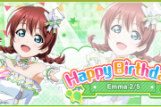 エマ・ヴェルデ、お誕生日【ラブライブ！虹ヶ咲】