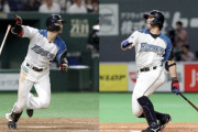 【朗報】日ハムの1・2番、優秀だった