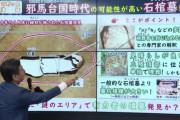 大騒ぎになっていた吉野ヶ里遺跡の「石棺」　衝撃の全貌明らかに...！
