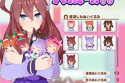 【ウマ娘】マクロ対策のためにミニゲームを必須にしよう