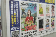 【悲報】あの名作漫画「ルックバック」、単行本の買取り価格がとんでもない値段になるｗｗｗｗ
