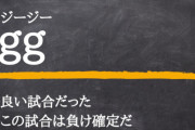 「DPS」みたいな気持ち悪いオタク用語って、他にある❓