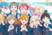 【ラブライブ！】29日放送のプレミアの巣窟で『Liella!』がコメント出演！