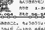 初代ポケモン「エスパーは実質弱点ありません」←これ