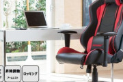 【画像】ゲーム好きがよく使ってるこう言う椅子ｗｗ