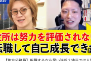 【出番だゾ】市役所「えまって！若手が辞めすぎ仕事が回らないの！誰か来て早く！」