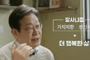 【韓国大統領選】李在明、出馬を正式表明「本物の大韓民国をつくる」と宣言　「大韓民国は世界の様々な分野を先導できる国になりうる」「韓米日協力関係も大切だ」