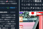 東京五輪の入場、あいうえお順なのにアメリカが最後から２番目だった裏事情・・