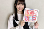 【乃木坂46】見逃し厳禁！！！賀喜遥香が登場するぞ！！！！！