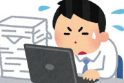 休みなしで何連勤したことある？