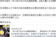 【コニタン速報】立憲・小西洋之さん「高市大臣、必ず辞職させます」
