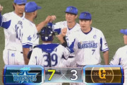 【DeNA対巨人15回戦】DeNAが７－３で巨人に逆転勝利！球団記録更新するハマスタ１３連勝！ソト２戦連続勝ち越し１２号２ラン！巨人は２位遠のく痛恨の連敗