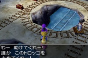 DQ5主人公「奴隷辛いなぁ…」？？「ひゃあああああ！！！！！誰かトロッコ止めてえええ！！！！」