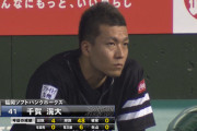 【パ首位攻防】前回ノーノーの千賀、西武相手に４回パーフェクト！！