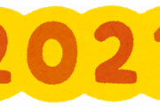 ひろゆき氏「2021年は嘘を吐くほうが得すると国民が理解する年。」