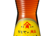 【悲報】日本のごま油大手、カドヤがカルテル行為で不正に値段引き上げ行っていたことが判明