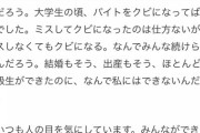 光浦靖子「なんで私結婚できないのかな」