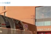 【悲報】リバプールさん、レアルのバスを襲撃