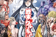 【画像】終末のワルキューレ「神と人間が戦うんか…とりあえず日本人いれまくったろ！」←これ