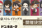 「文スト×ドンキホーテ」海賊風衣装を着た中也らが男前！ぬいぐるみなど新商品が満載