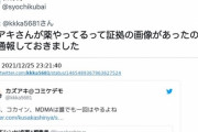 【悲報】コミケに現れた反ワクチンの煉獄さん、ついに通報されてしまう