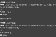 【ポケモンSV】ランクマで準伝が7月解禁だけど？過去作で準伝手に入れてないと相当不利？