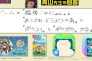 コナンの作者・青山剛昌先生『一番の息抜きは艦これ』