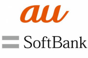 KDDIが通信障害時、自動的にソフトバンク回線に切替え通信を維持するサービスを開始
