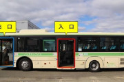 【悲報】大阪人、バスの入り口と出口を逆にしてしまう