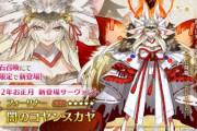 【超朗報】FGO、ついに天井(6万円)実装きたあああああああああああ！！！！