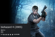 バイオハザード4（2005年発売）←こいつが2023年の現在まで神格化されてる理由ｗｗ
