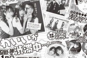 STU48が『ヤングガンガン』4/1(金)に初登場！！！！！