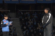 ◆Jリーグ◆中村憲剛の引退セレモニー、憲剛も息子ちゃんもスピーチ巧くて内容も素晴らしすぎる件
