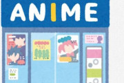 海外「これは嬉しすぎてやばい！」日本のあの覇権アニメが第2期制作決定で世界トレンド1位の大騒ぎ！