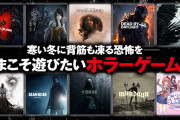ホラーゲームは敵と『戦える』方が良いか、『逃げるだけ』の方が良いか問題