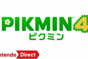 【速報】「ピクミン4」、2023年 発売決定！！！