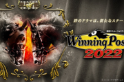 【画像】ウイニングポスト9 2022さん、こんな子と結婚できる模様！！