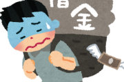 収監中の水原一平に「手紙を受け取って欲しいんだ…」ギャンブル胴元が語った“謝罪” 【月1300円の返済義務】