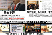 久兵衛デマの発信源が判明立憲民主党の「黒岩宇洋」これを立憲議員やメディアが拡散 #桜を見る会 |  黒いわウヨｗｗｗｗｗｗ