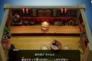 『ゼルダの伝説 夢を見る島』で「道具屋で持ち逃げする裏技動画」を見て真似をしてしまった幼い息子の末路ｗｗｗｗｗｗｗ